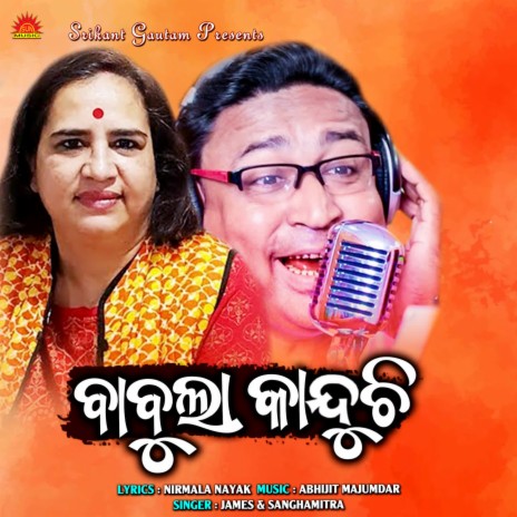 Babula Kanduchhi ft. Sanghamitra | Boomplay Music