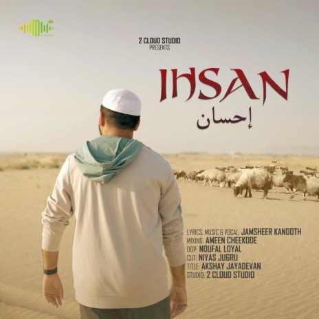 IHSAN | Boomplay Music