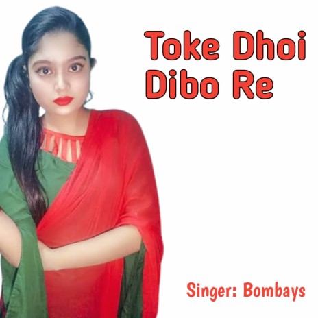 Toke Dhoi Dibo Re | Boomplay Music