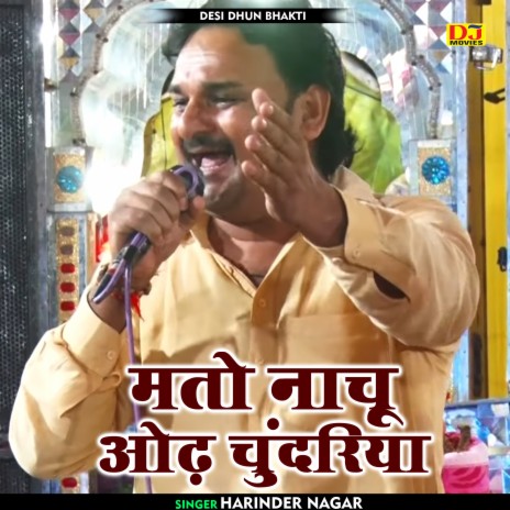 Mato Nachuu Odha Chundariya (Hindi) | Boomplay Music