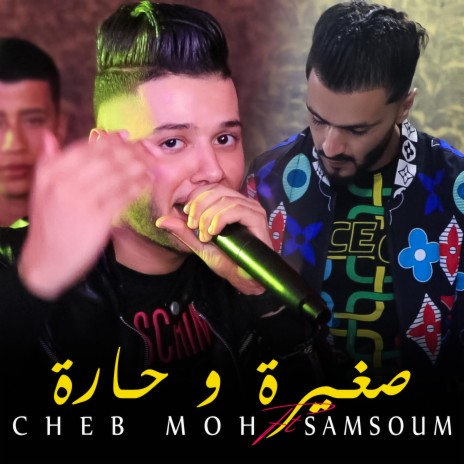 Cِheb Moh SGHIRA W 7ARA | Boomplay Music