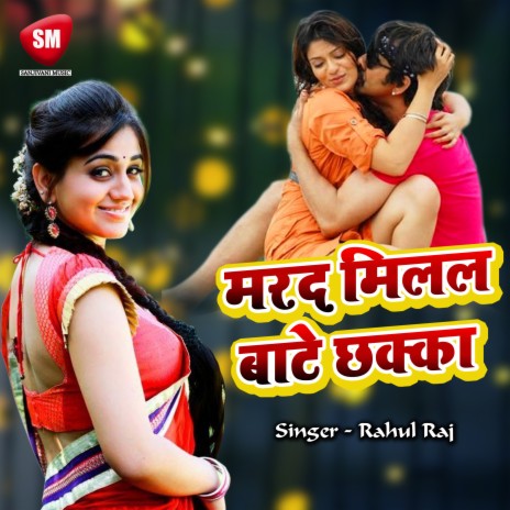 A Vidhata Ho E Dukhwa Na Sahata | Boomplay Music