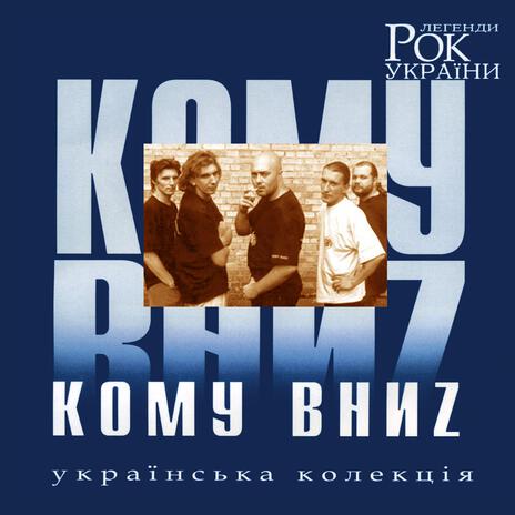 Кленовий вогонь | Boomplay Music