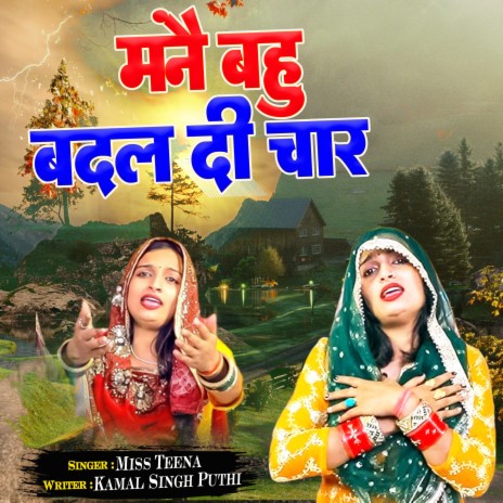 Manne Bahu Badal Di Chaar | Boomplay Music