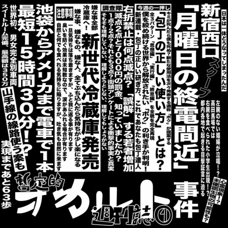 包丁の正しい使い方～実行編～ / Hocho no tadashii tsukaikata-jikkohen- | Boomplay Music