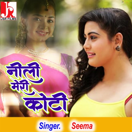 Neeli Meri Koti | Boomplay Music