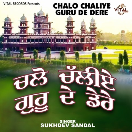 Chalo Chaliye Guru De Dere | Boomplay Music