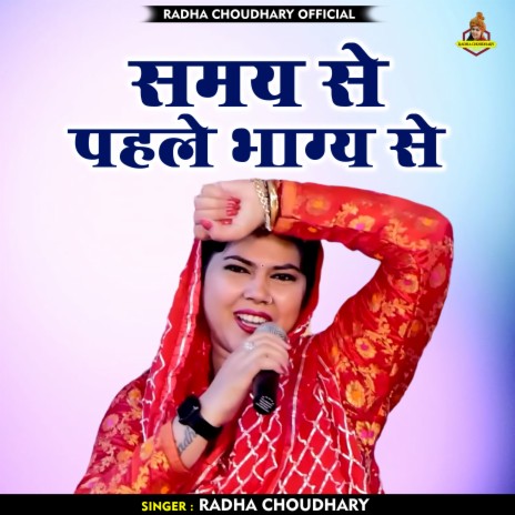 Samay Se Pahale Bhagy Se (Hindi) | Boomplay Music