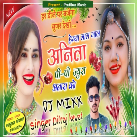 Hegya Lal Gal Anita | Boomplay Music