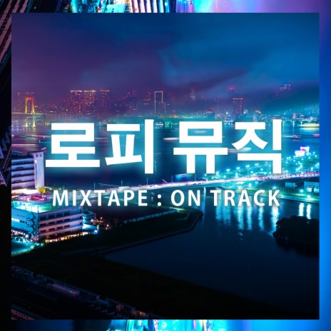 Mixtape : On Track (lofi version) ft. The Remix Station | Boomplay Music