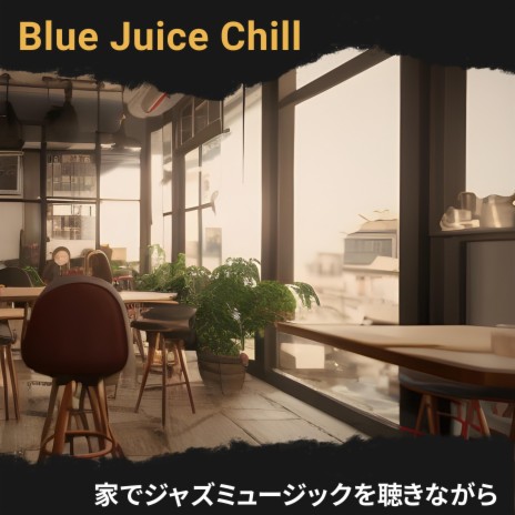 The Real Cafe Experience (Key Ab Ver.) | Boomplay Music
