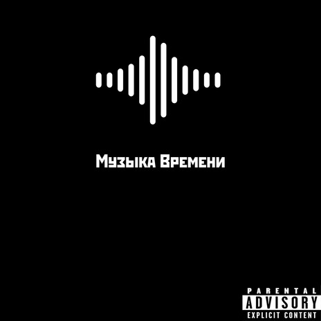 Шансы | Boomplay Music