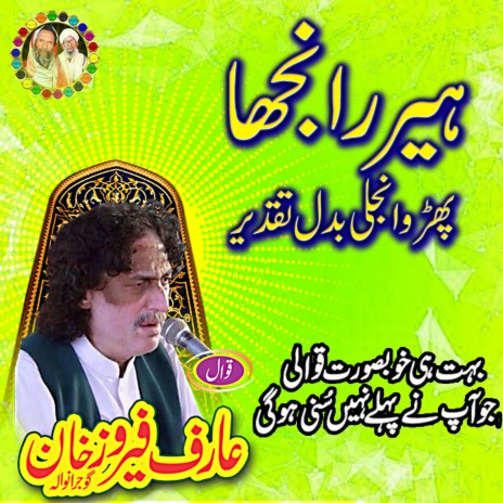 Pharr Wanjhli Badal Taqdeer Ranjhna | Heer Ranjha Qawali | Arif Feroz Qawwal |