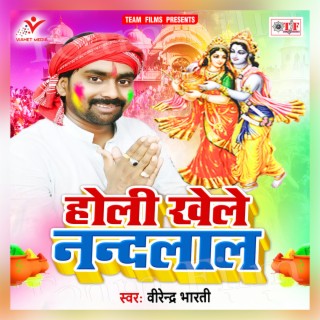 Holi Khele Nandlal