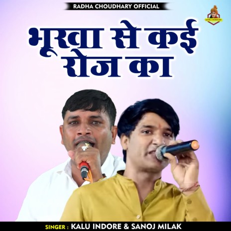 Bhookha Se Kai Roj Ka (Hindi) ft. Sanoj Milak