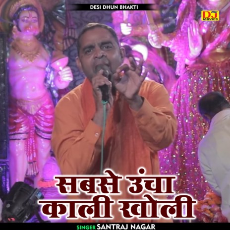 Sabase Ooncha Kali Kholi (Hindi) | Boomplay Music