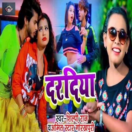 Daradiyaa ft. Shilpi Raj | Boomplay Music