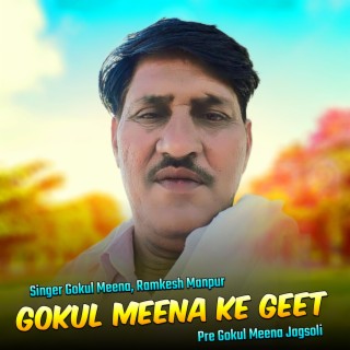 Gokul Meena ke Geet