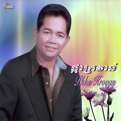 Phka Krovan | Boomplay Music