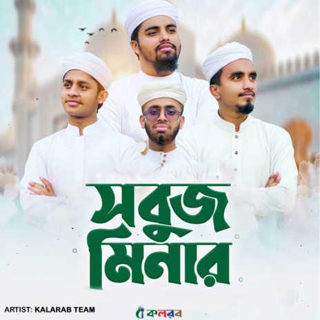 Sobuj Minar | Boomplay Music