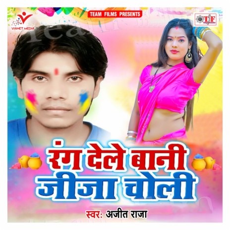 Dewar Mage Chuma Ho | Boomplay Music