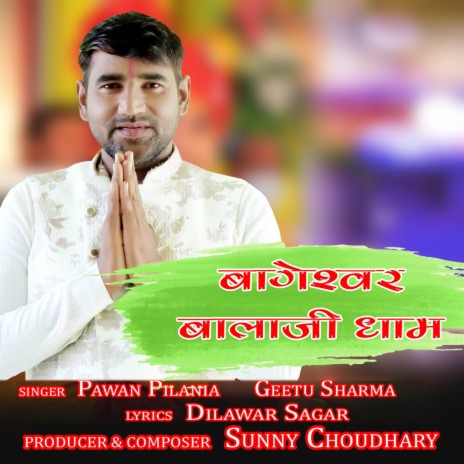 Bageshwar Balaji Dhaam ft. Geetu Sharma | Boomplay Music
