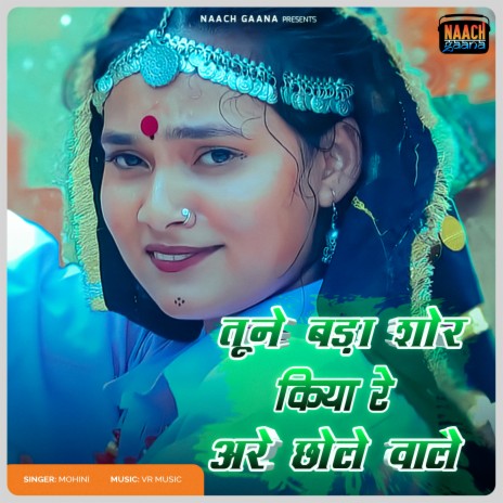 Tune Bada Shor Kiya Re Chole Wale | Boomplay Music