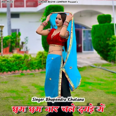 Cham Cham Naar Chale Dagde Me (Rasiya) | Boomplay Music