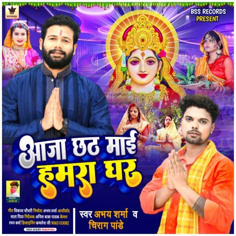 Aaja Chhat Mai Hamra Ghar (Bhojpuri song chhath puja) ft. Chirag Pandey | Boomplay Music