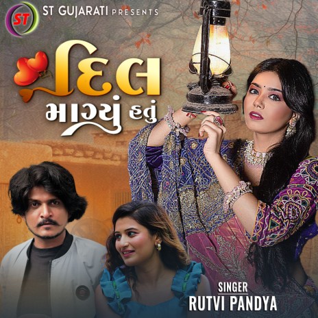 Dil Mangyu Hatu (Original) | Boomplay Music