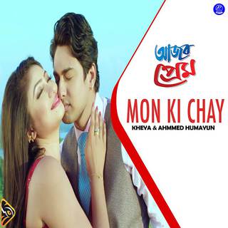 Mon Ki Chay (From Ajob Prem)