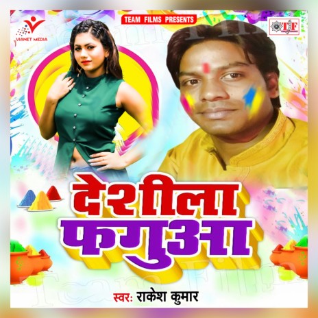 Radha Pyari Sang | Boomplay Music