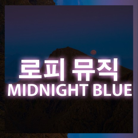 Midnight Blue (lofi edit) ft. The Remix Station