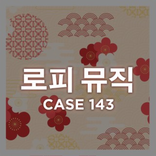 Case 143 (lofi remix)