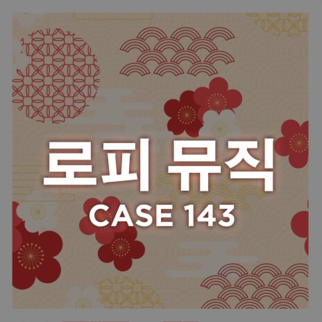 Case 143 (lofi remix) ft. 로피 뮤직 | Boomplay Music