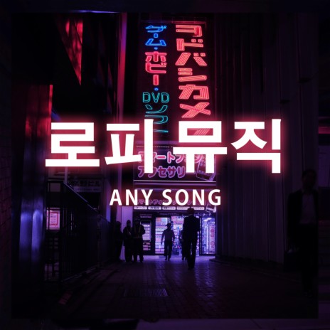 Any Song (lofi version) ft. The Remix Station | Boomplay Music