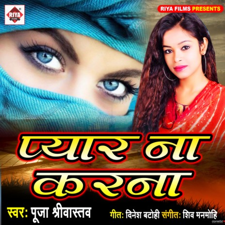 Pyar Na Karna | Boomplay Music