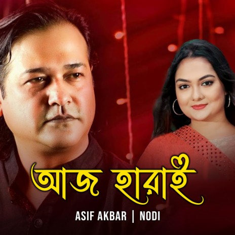 Aaj Harai ft. Nodi | Boomplay Music