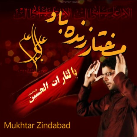 Mukhtar Zindabaad
