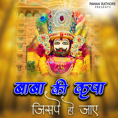 Baba Ki Kripa Jispe Ho Jaye | Boomplay Music