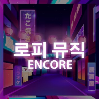 Encore (lofi edit)