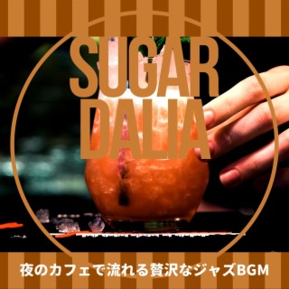 夜のカフェで流れる贅沢なジャズbgm