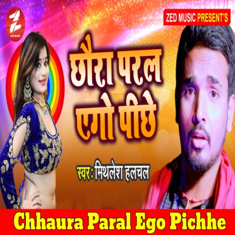 Chhaura Paral Ego Pichhe | Boomplay Music