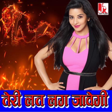 Teri Lat Lag Javegi | Boomplay Music