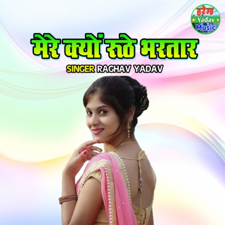 Mere Kyon Roothe Bhartar | Boomplay Music