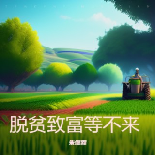 昆明 我的昆明 小样 lyrics | Boomplay Music