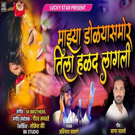 Mazya Dolyasamor Tila Halad Lagli | Boomplay Music