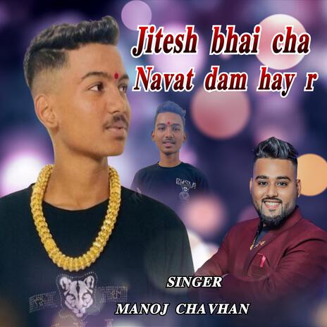 jitesh bhai chya navat dum hay r-manoj chavan | Boomplay Music