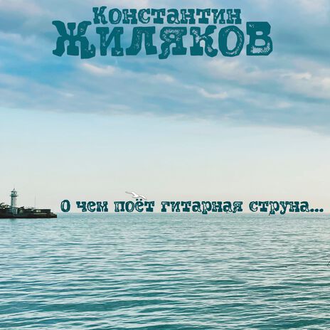 Горы-море