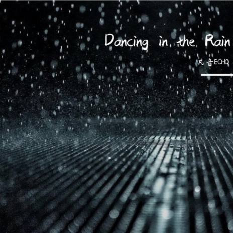 Dancing in the Rain 雨之舞 | Boomplay Music